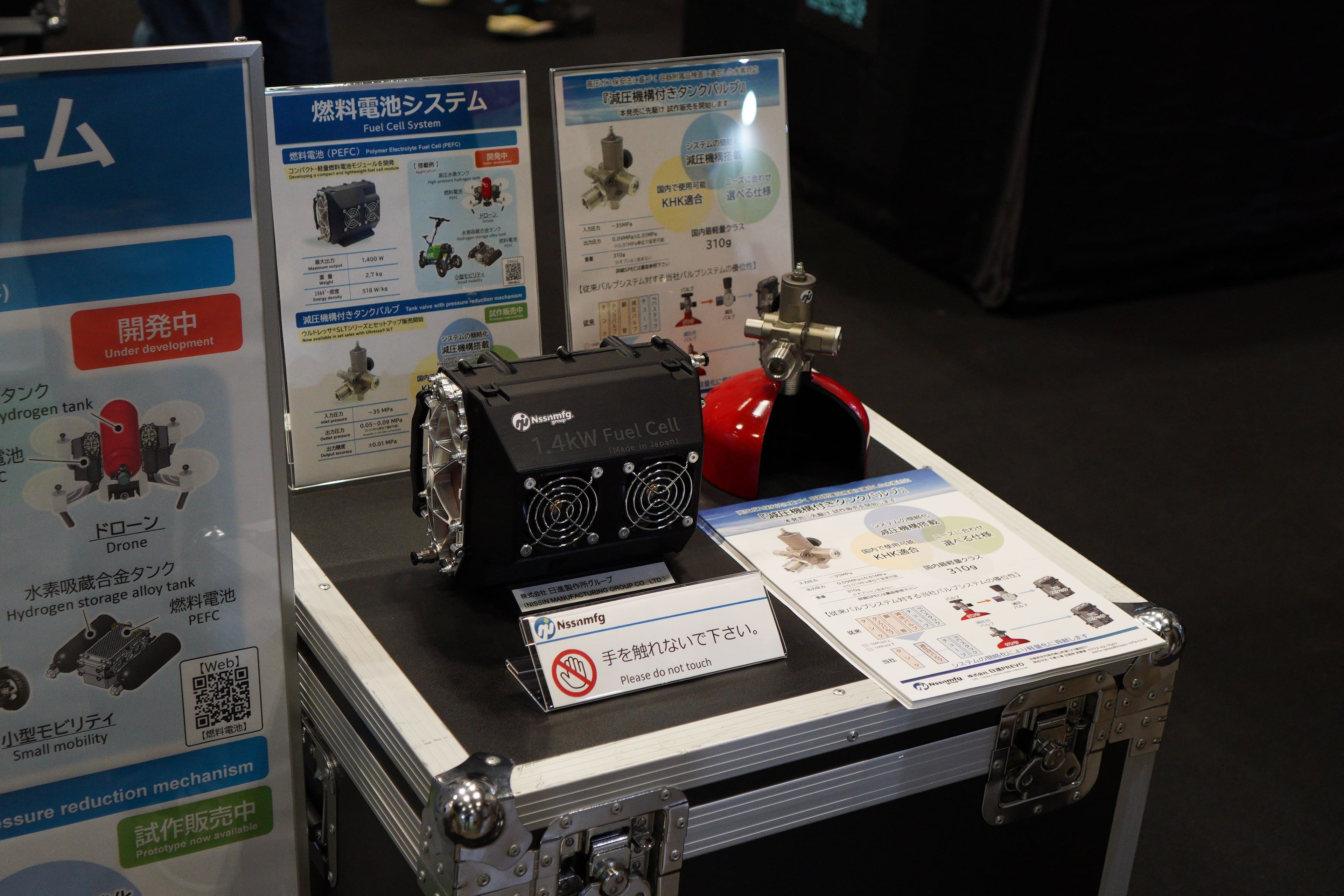 株式会社日進製作所グループ様が開発を進める水素燃料電池と減圧機構付きタンクバルブ